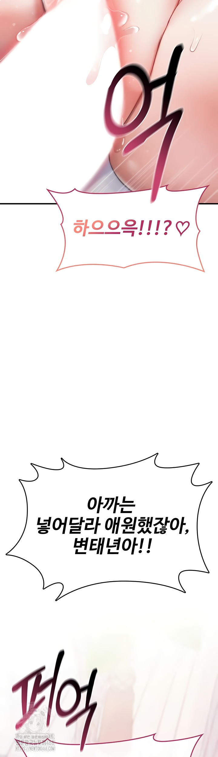 You Won’t Break Me Raw - Chapter 3 [photo 11] - MangaPorn