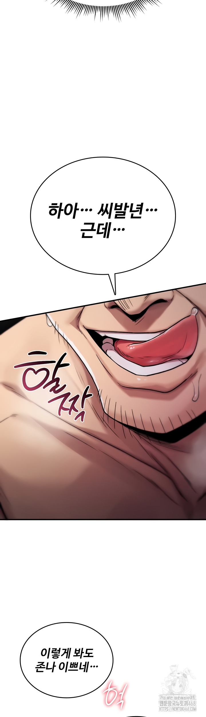 You Won’t Break Me Raw - Chapter 3 [photo 18] - MangaPorn