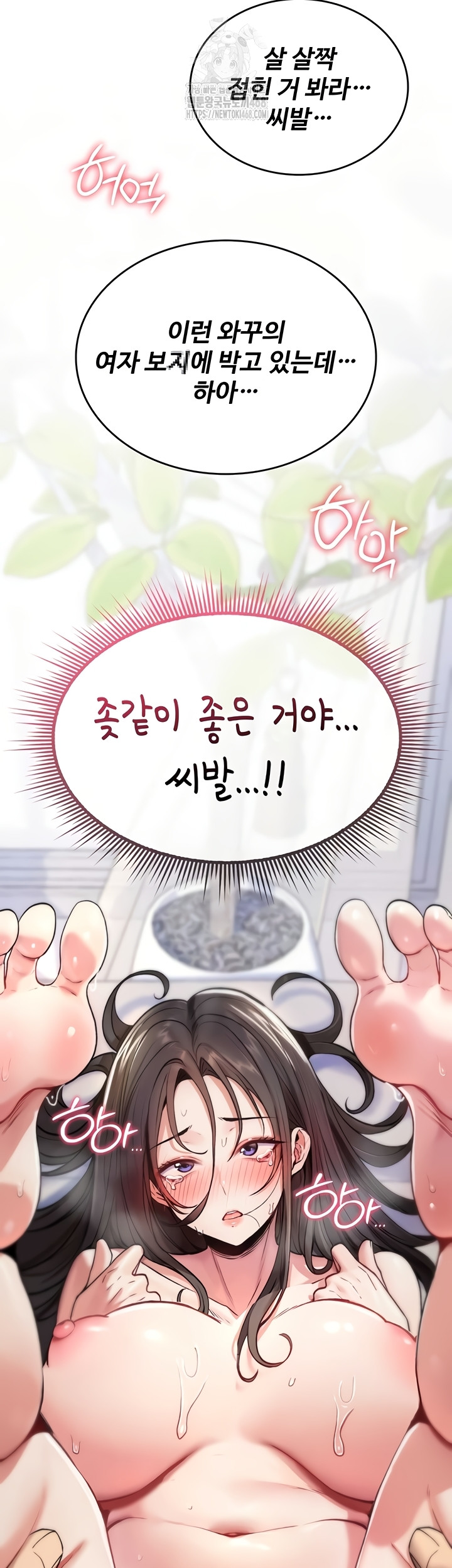 You Won’t Break Me Raw - Chapter 3 [photo 19] - MangaPorn