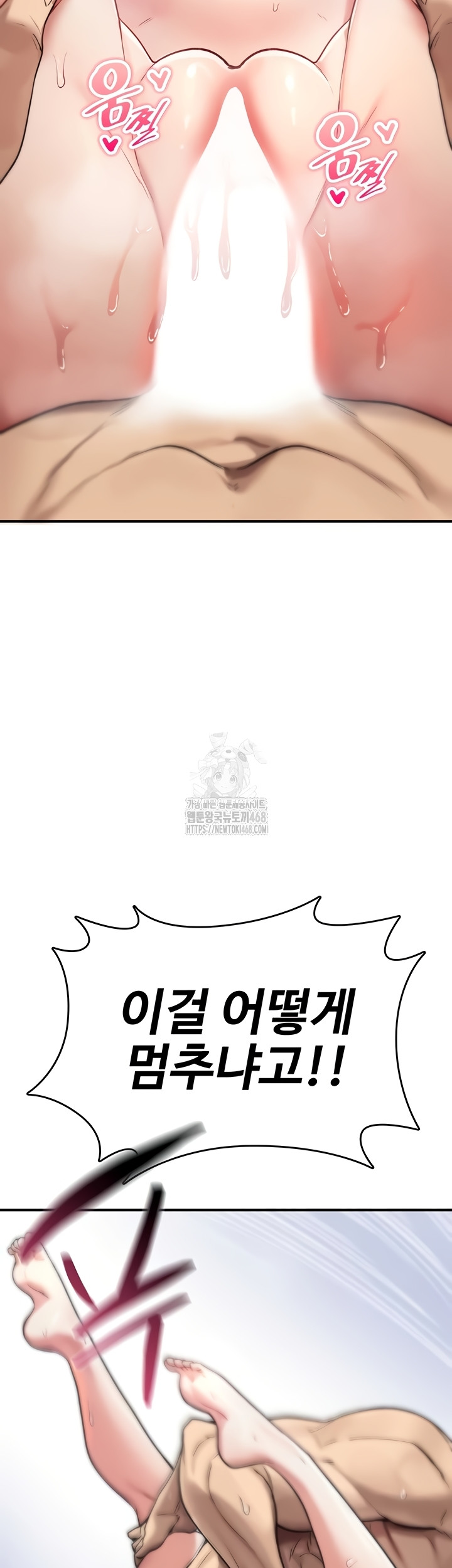 You Won’t Break Me Raw - Chapter 3 [photo 20] - MangaPorn