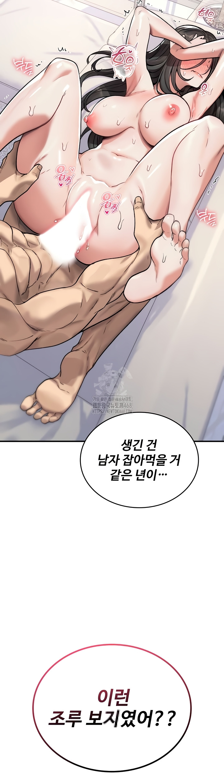 You Won’t Break Me Raw - Chapter 3 [photo 28] - MangaPorn