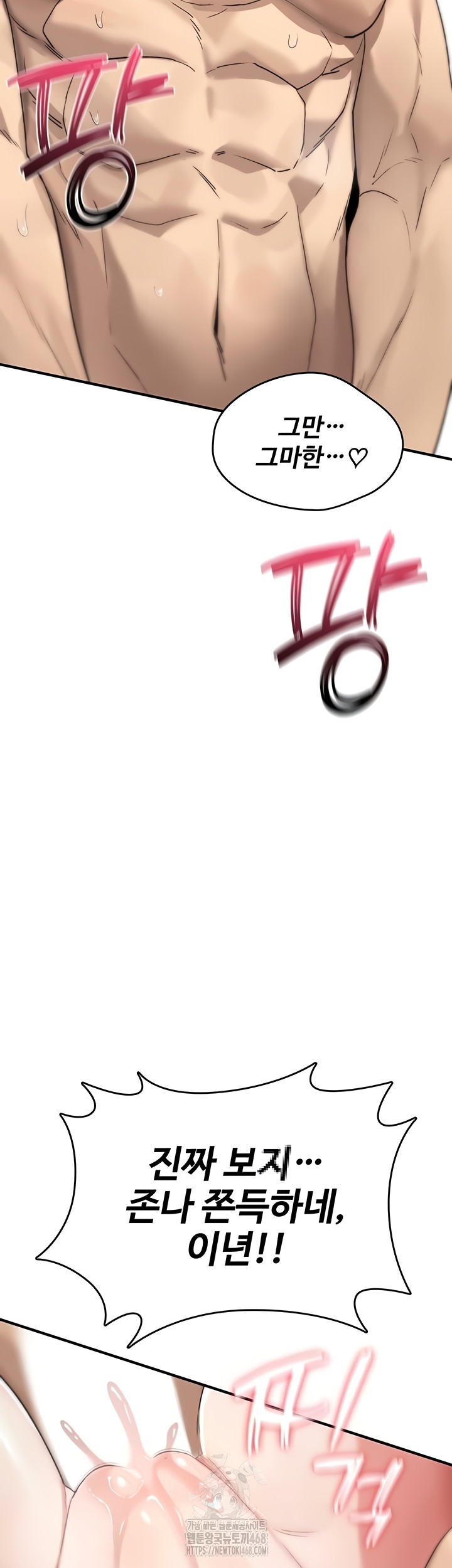 You Won’t Break Me Raw - Chapter 3 [photo 35] - MangaPorn