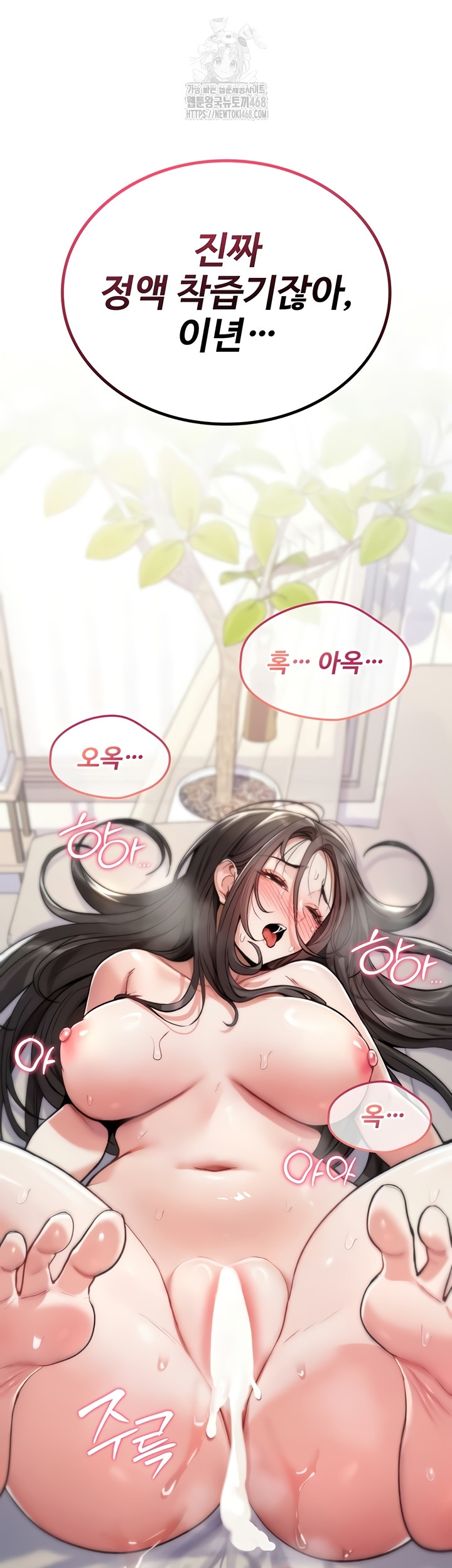 You Won’t Break Me Raw - Chapter 3 [photo 46] - MangaPorn