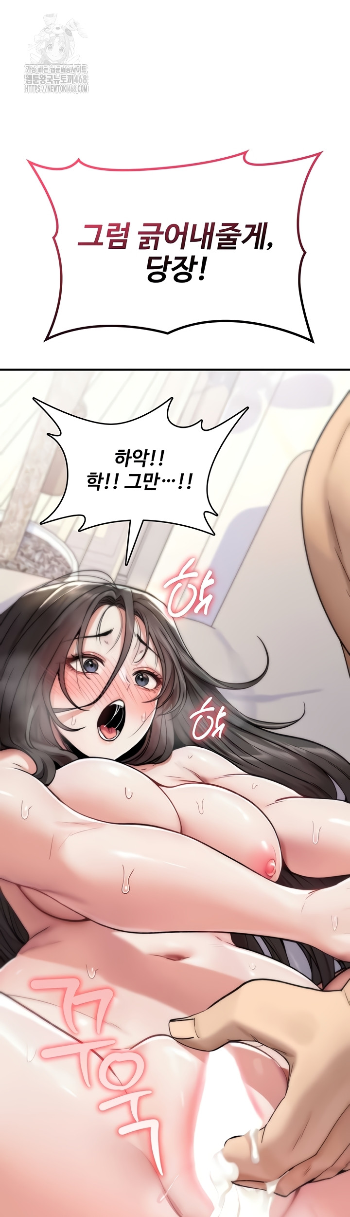 You Won’t Break Me Raw - Chapter 3 [photo 49] - MangaPorn