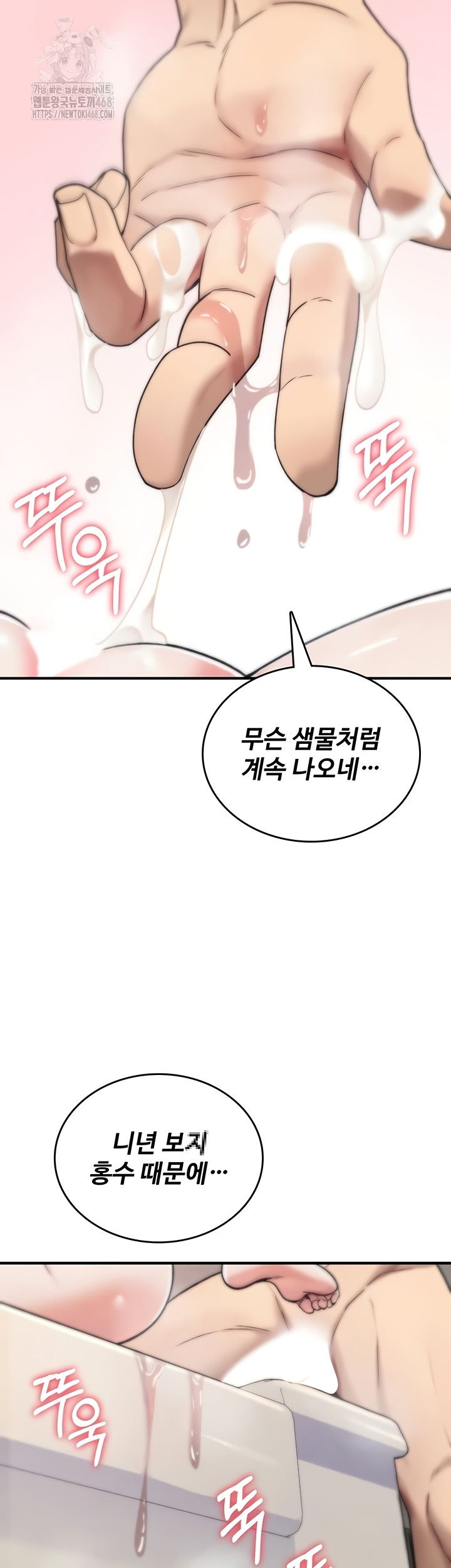 You Won’t Break Me Raw - Chapter 3 [photo 53] - MangaPorn