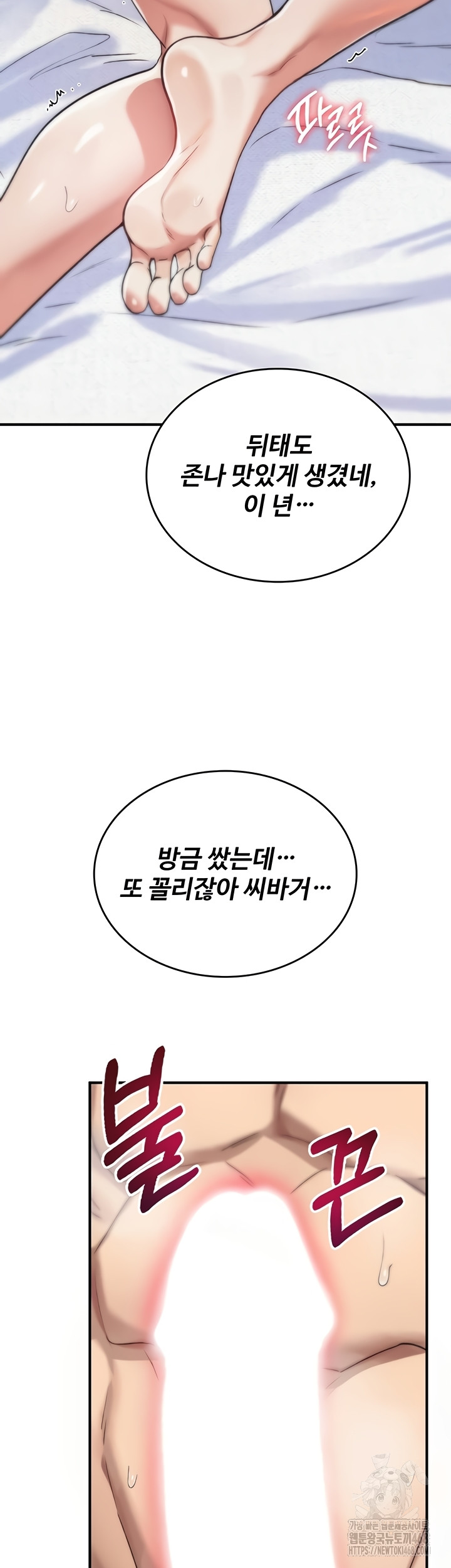 You Won’t Break Me Raw - Chapter 3 [photo 58] - MangaPorn