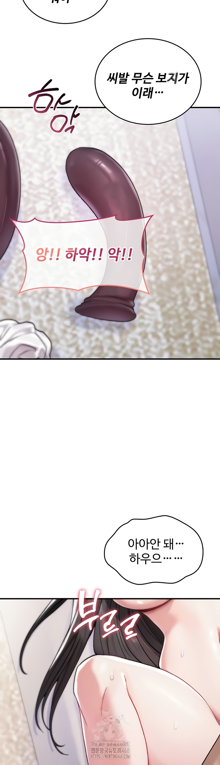 You Won’t Break Me Raw - Chapter 3 [photo 7] - MangaPorn