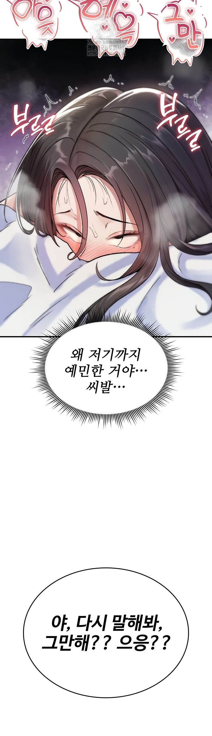 You Won’t Break Me Raw - Chapter 3 [photo 62] - MangaPorn