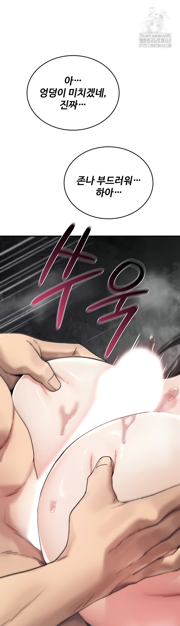 You Won’t Break Me Raw - Chapter 3 [photo 65] - MangaPorn