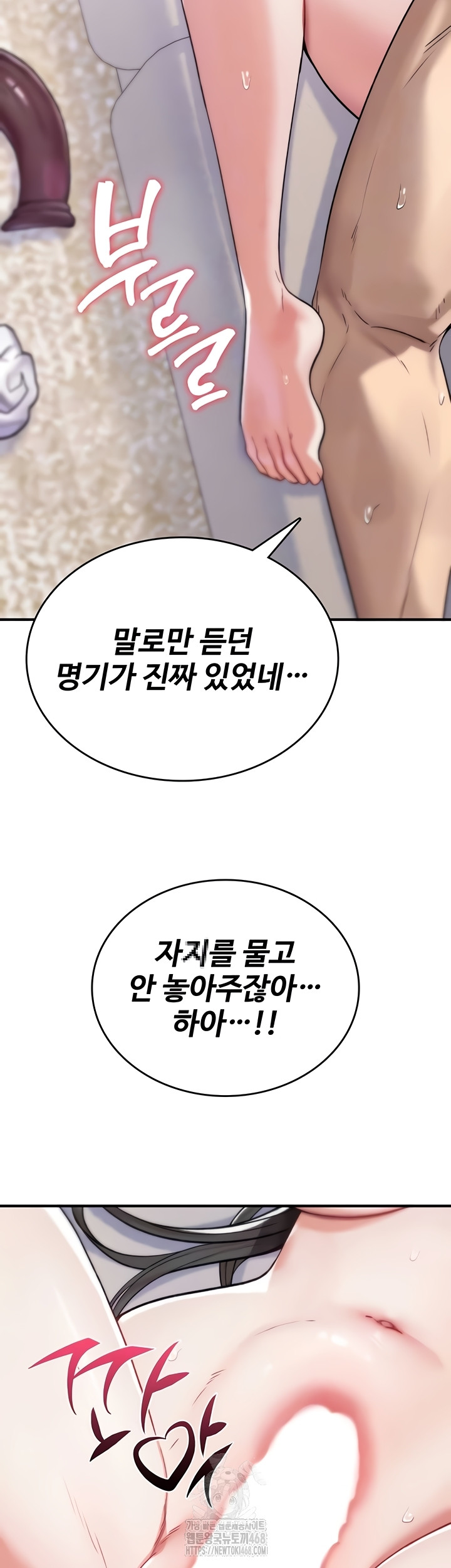 You Won’t Break Me Raw - Chapter 3 [photo 8] - MangaPorn