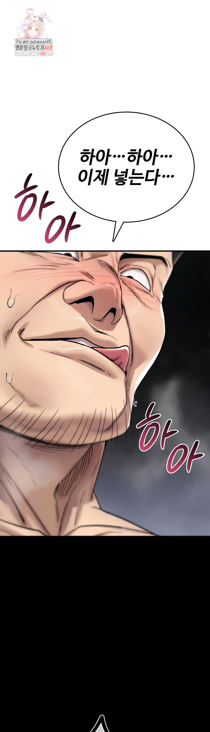 You Won’t Break Me Raw - Chapter 4 [photo 1] - MangaPorn