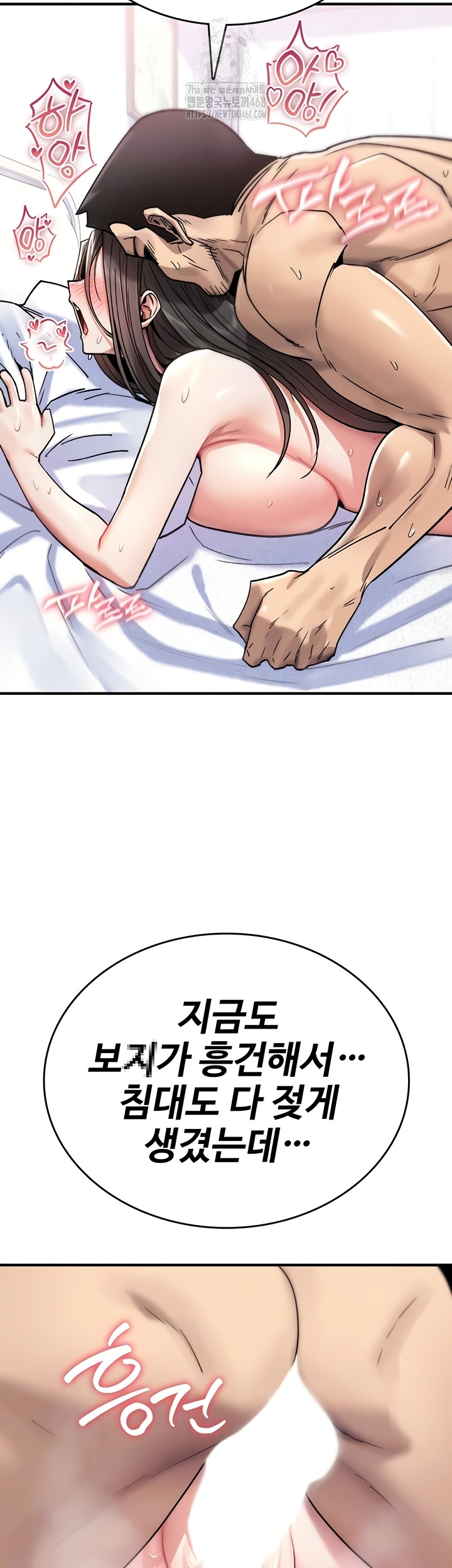 You Won’t Break Me Raw - Chapter 4 [photo 12] - MangaPorn