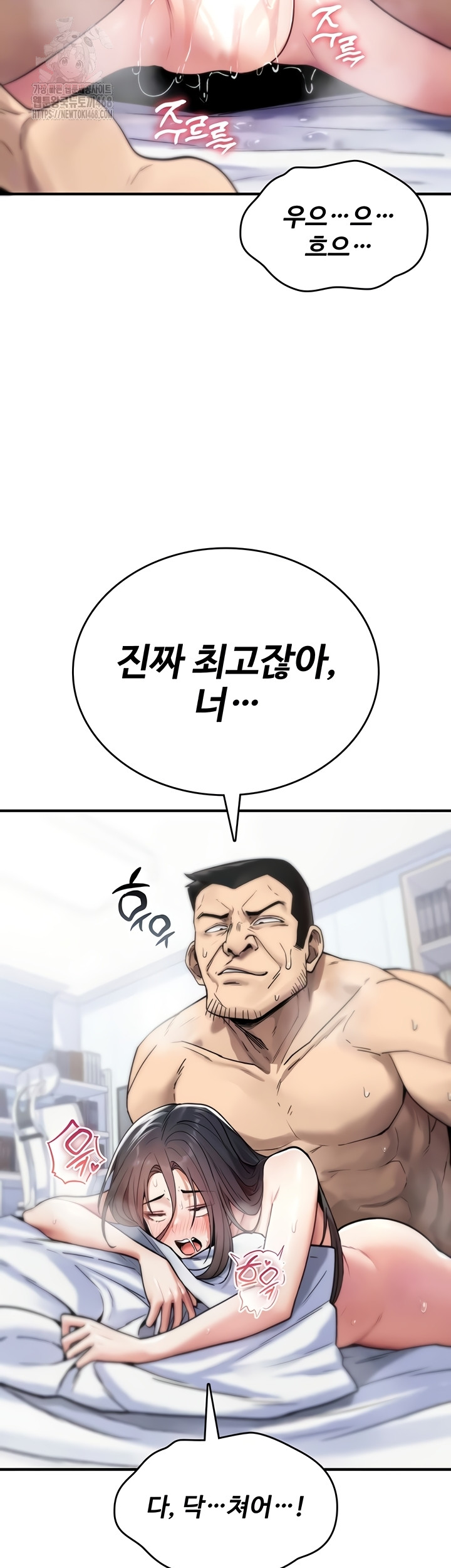 You Won’t Break Me Raw - Chapter 4 [photo 13] - MangaPorn