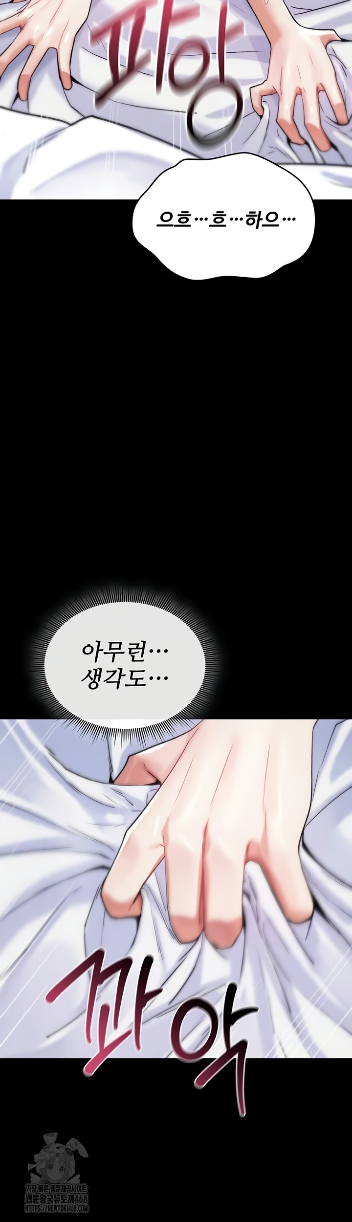 You Won’t Break Me Raw - Chapter 4 [photo 28] - MangaPorn