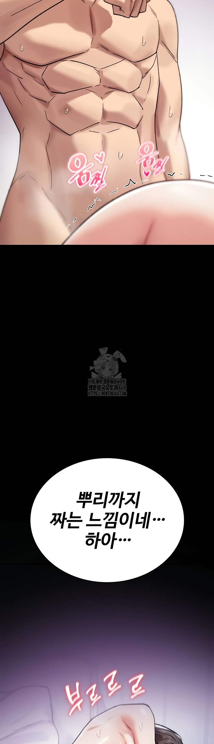 You Won’t Break Me Raw - Chapter 4 [photo 33] - MangaPorn