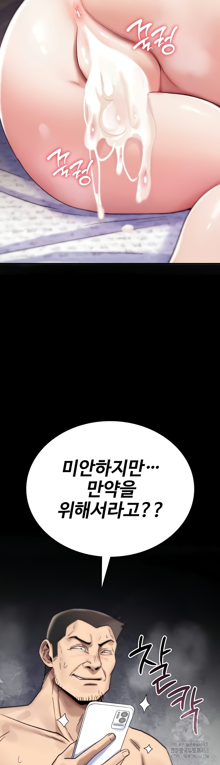 You Won’t Break Me Raw - Chapter 4 [photo 35] - MangaPorn