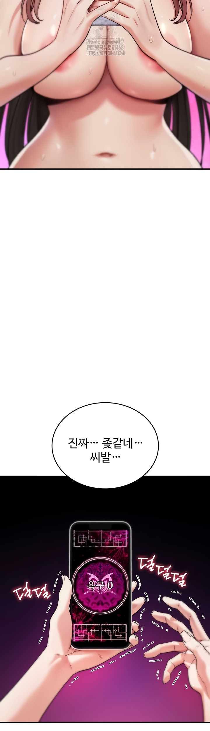 You Won’t Break Me Raw - Chapter 4 [photo 43] - MangaPorn