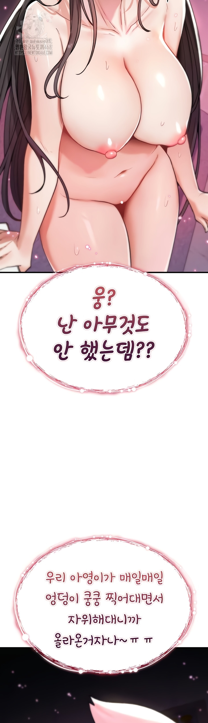 You Won’t Break Me Raw - Chapter 4 [photo 48] - MangaPorn