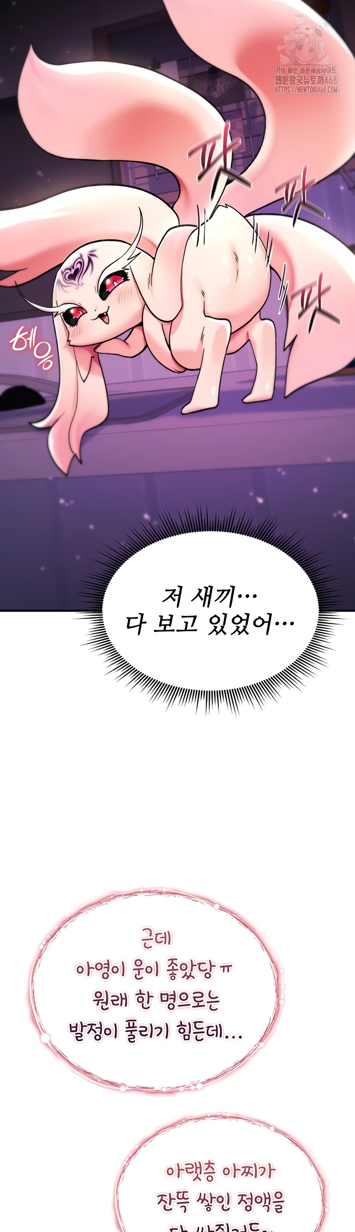 You Won’t Break Me Raw - Chapter 4 [photo 49] - MangaPorn