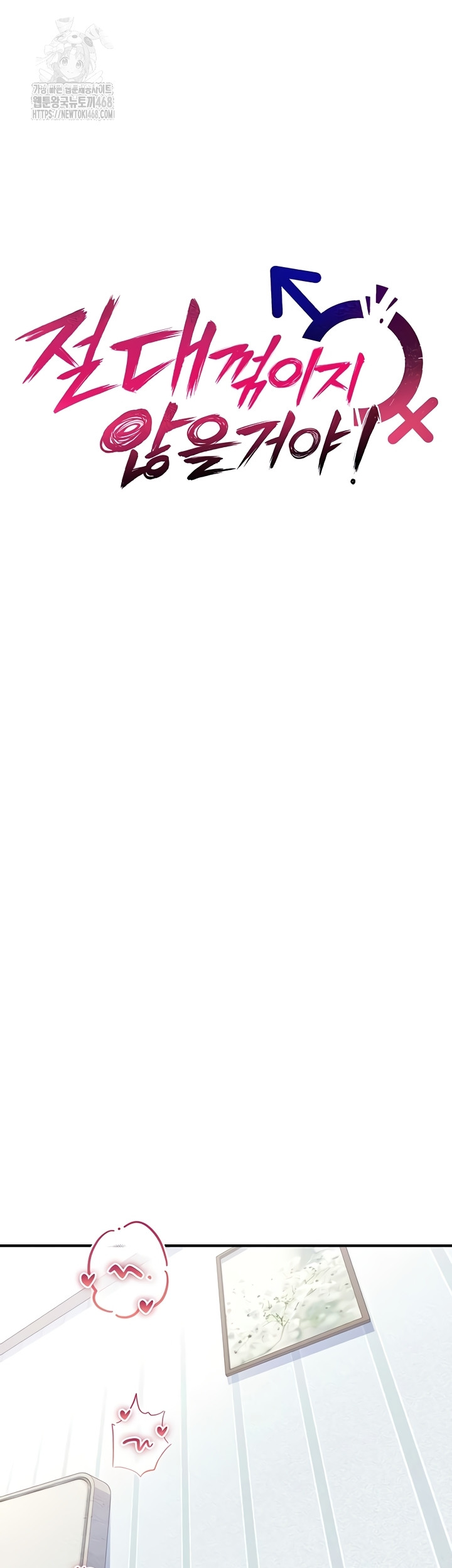 You Won’t Break Me Raw - Chapter 4 [photo 6] - MangaPorn