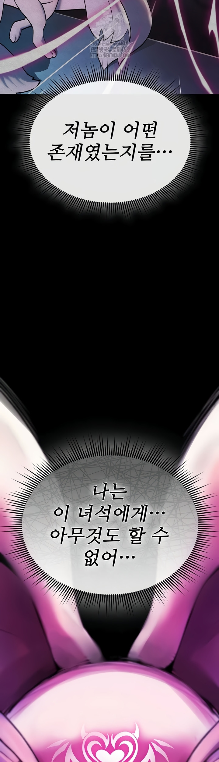 You Won’t Break Me Raw - Chapter 4 [photo 55] - MangaPorn