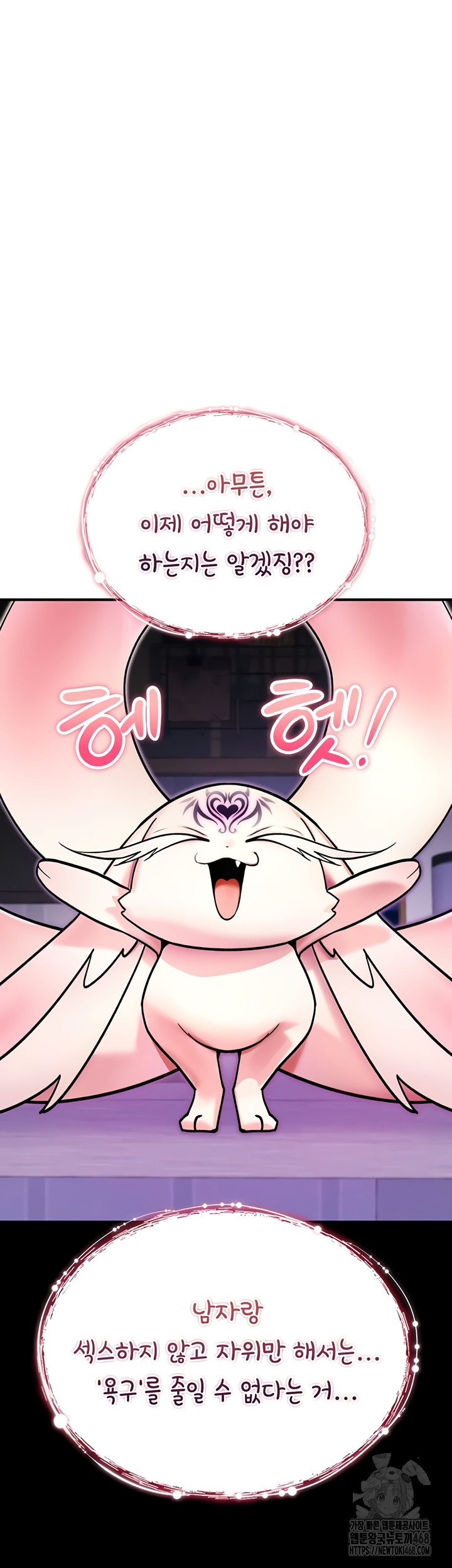 You Won’t Break Me Raw - Chapter 4 [photo 57] - MangaPorn