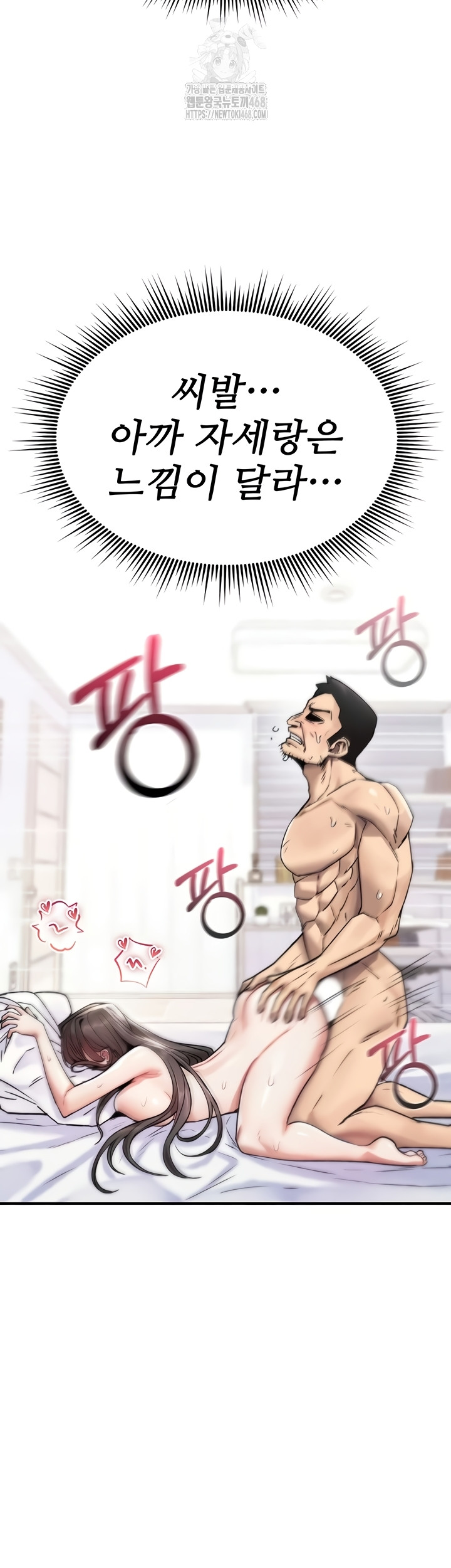 You Won’t Break Me Raw - Chapter 4 [photo 10] - MangaPorn