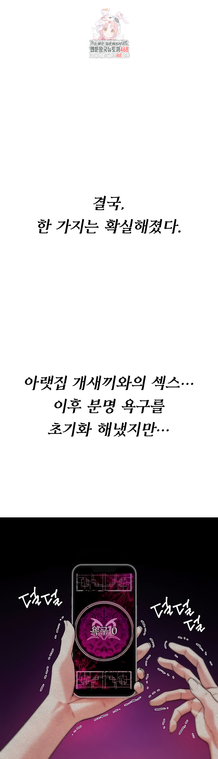 You Won’t Break Me Raw - Chapter 5 [photo 1] - MangaPorn