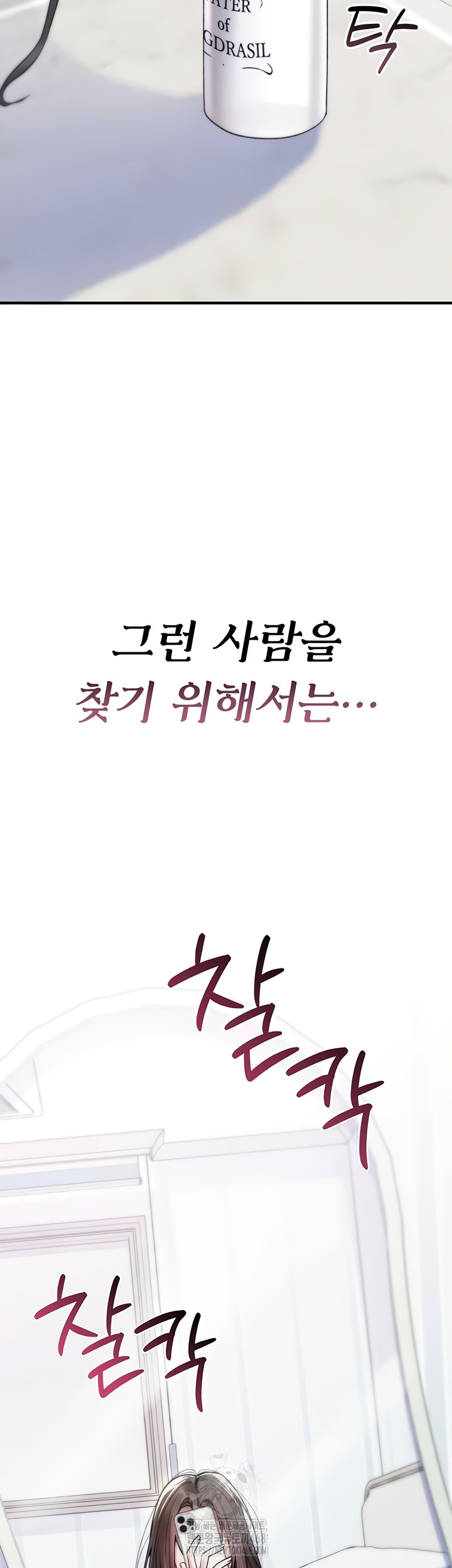 You Won’t Break Me Raw - Chapter 5 [photo 12] - MangaPorn