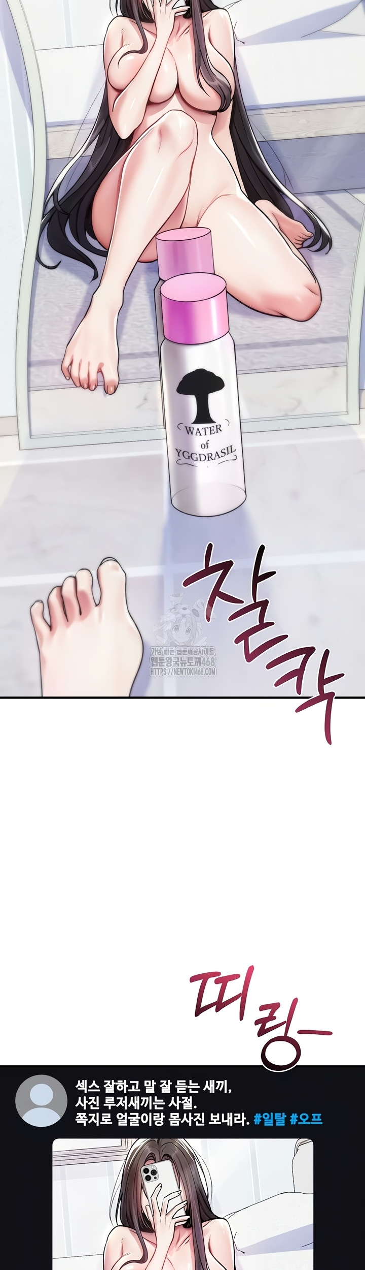 You Won’t Break Me Raw - Chapter 5 [photo 13] - MangaPorn