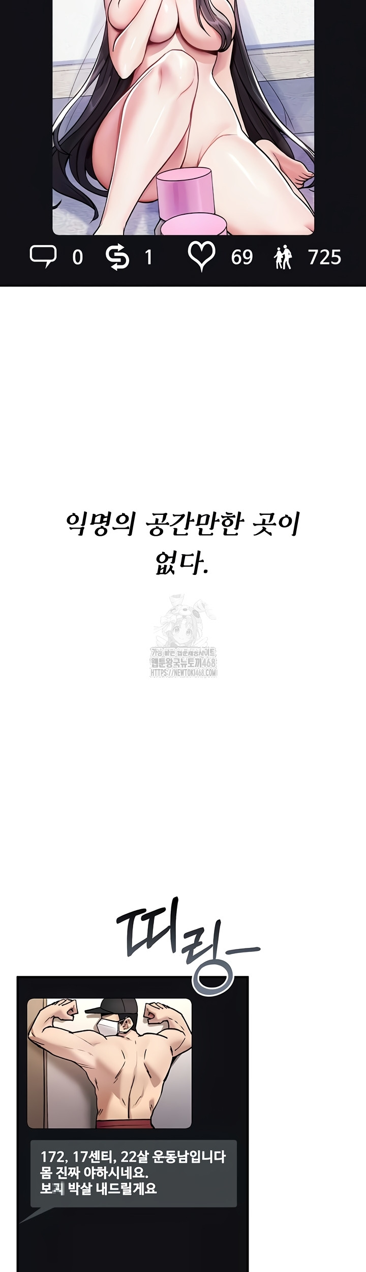 You Won’t Break Me Raw - Chapter 5 [photo 14] - MangaPorn