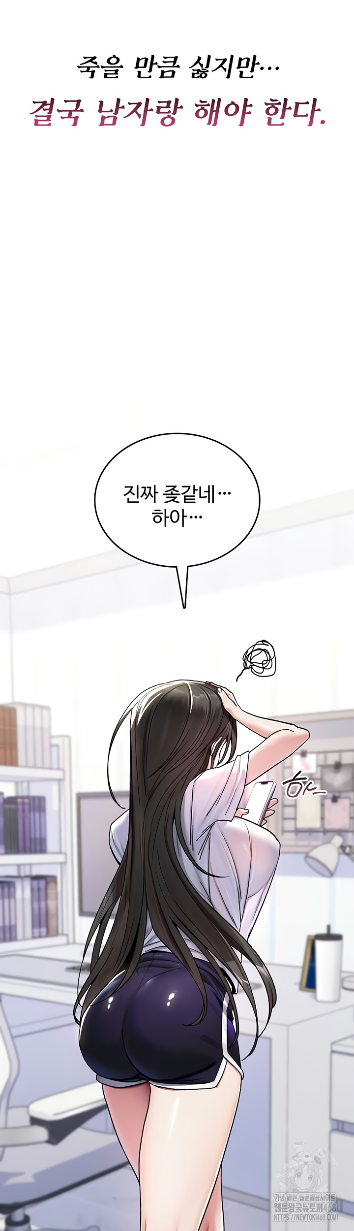 You Won’t Break Me Raw - Chapter 5 [photo 3] - MangaPorn