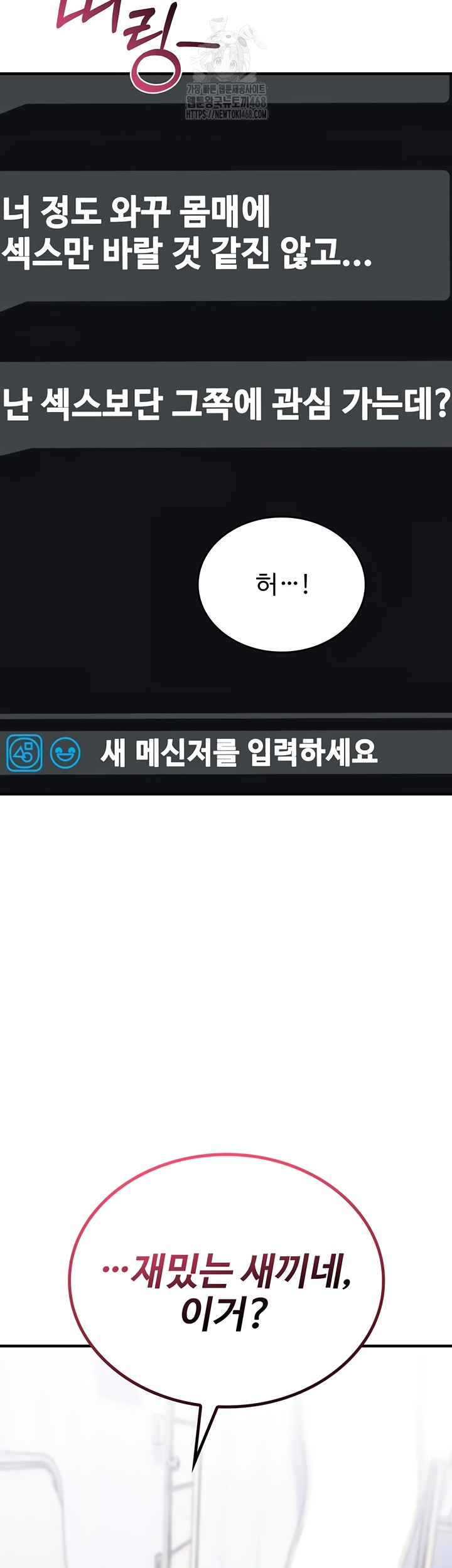 You Won’t Break Me Raw - Chapter 5 [photo 22] - MangaPorn