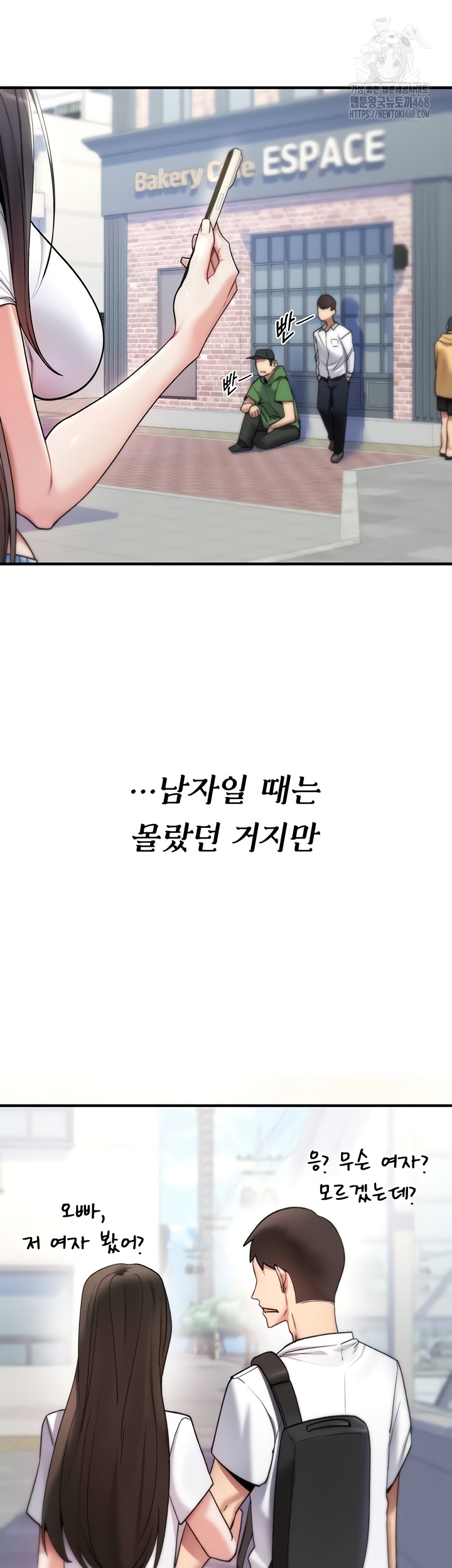 You Won’t Break Me Raw - Chapter 5 [photo 27] - MangaPorn