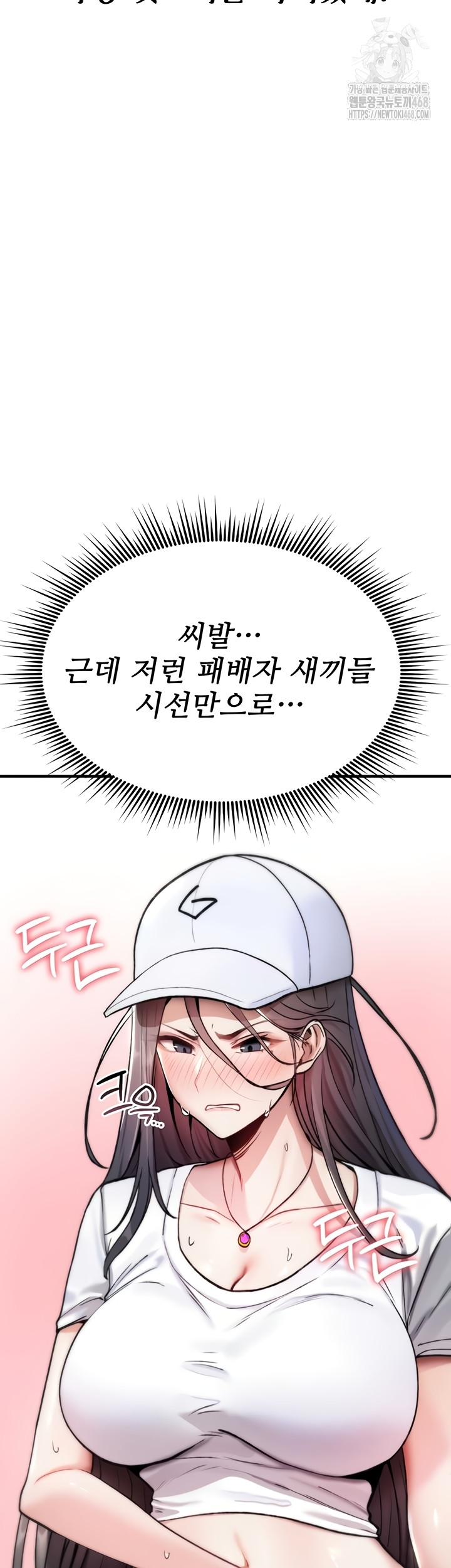 You Won’t Break Me Raw - Chapter 5 [photo 29] - MangaPorn