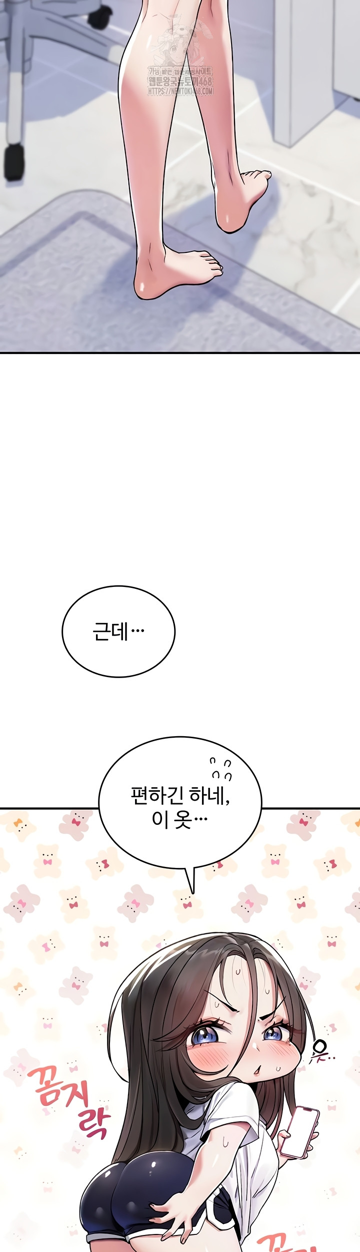 You Won’t Break Me Raw - Chapter 5 [photo 4] - MangaPorn