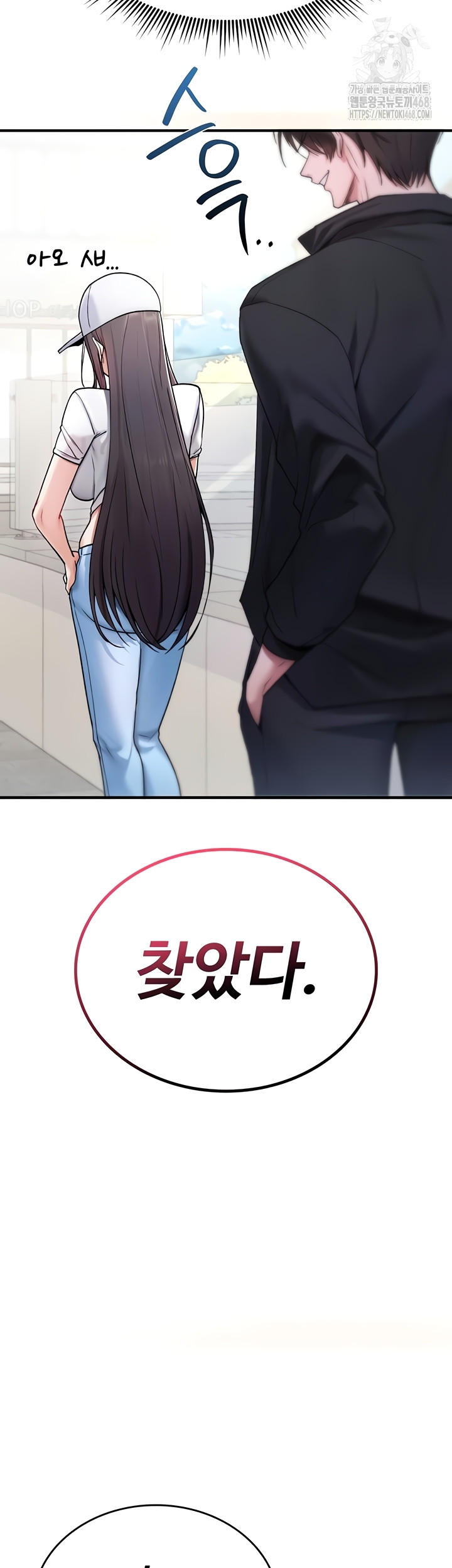 You Won’t Break Me Raw - Chapter 5 [photo 31] - MangaPorn