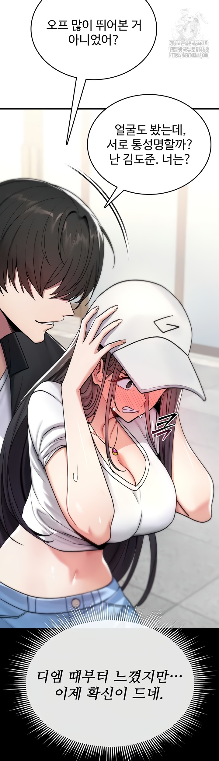 You Won’t Break Me Raw - Chapter 5 [photo 37] - MangaPorn