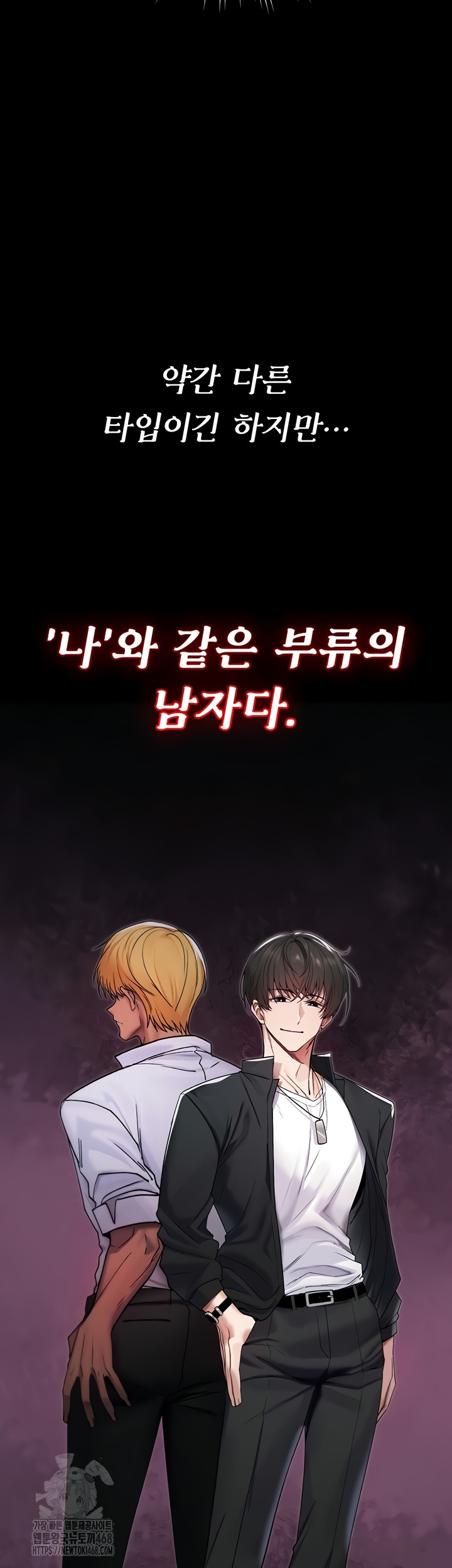 You Won’t Break Me Raw - Chapter 5 [photo 38] - MangaPorn