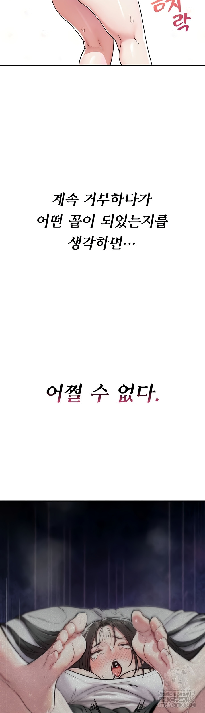 You Won’t Break Me Raw - Chapter 5 [photo 5] - MangaPorn