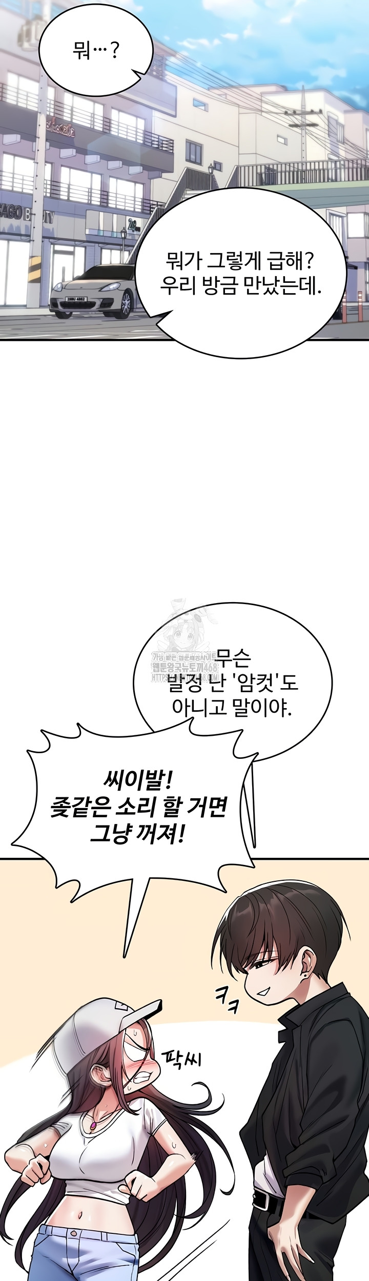 You Won’t Break Me Raw - Chapter 5 [photo 43] - MangaPorn