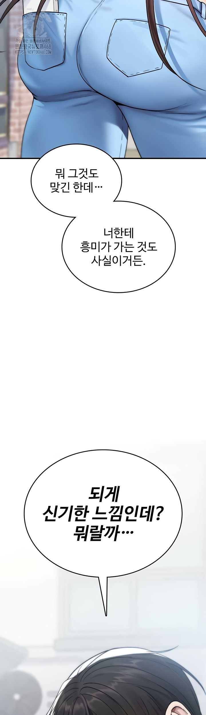 You Won’t Break Me Raw - Chapter 5 [photo 47] - MangaPorn