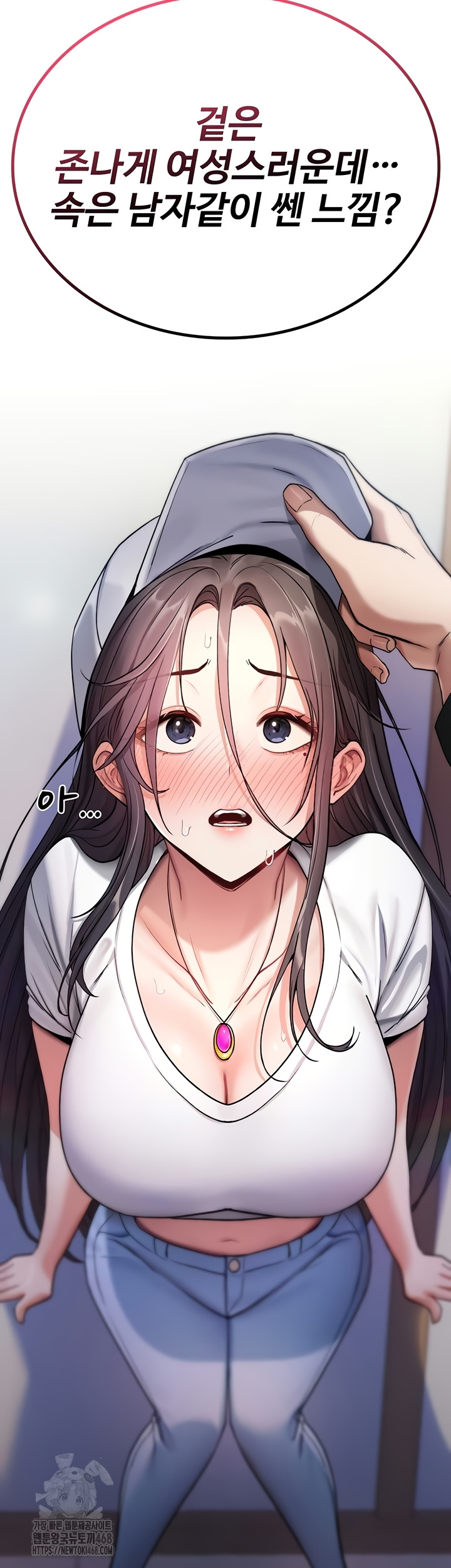 You Won’t Break Me Raw - Chapter 5 [photo 49] - MangaPorn