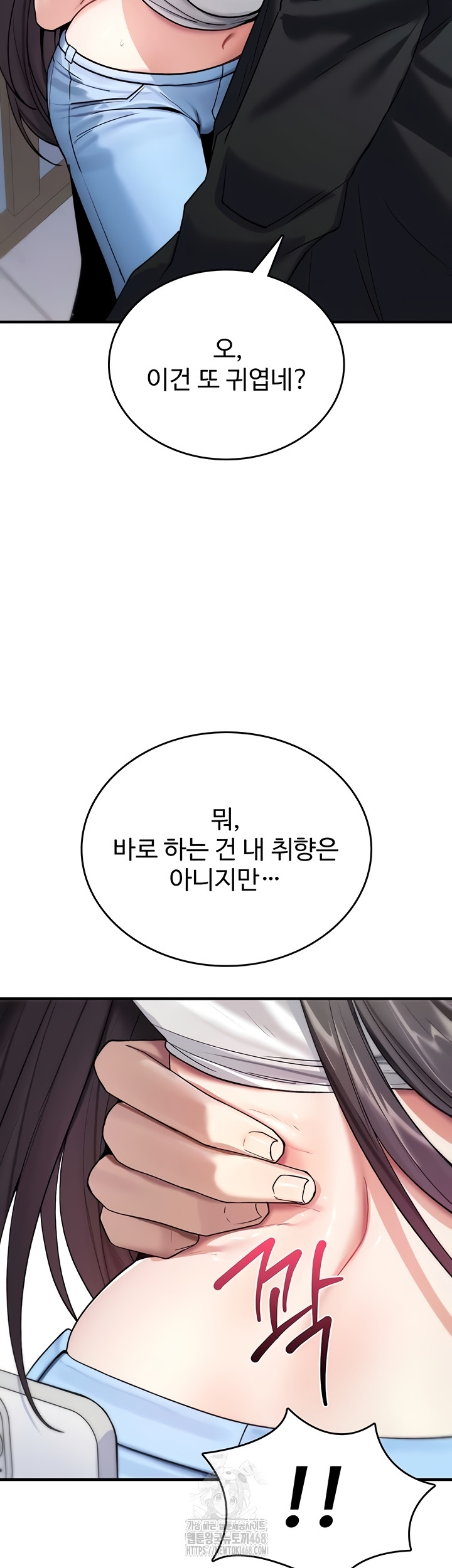 You Won’t Break Me Raw - Chapter 5 [photo 51] - MangaPorn