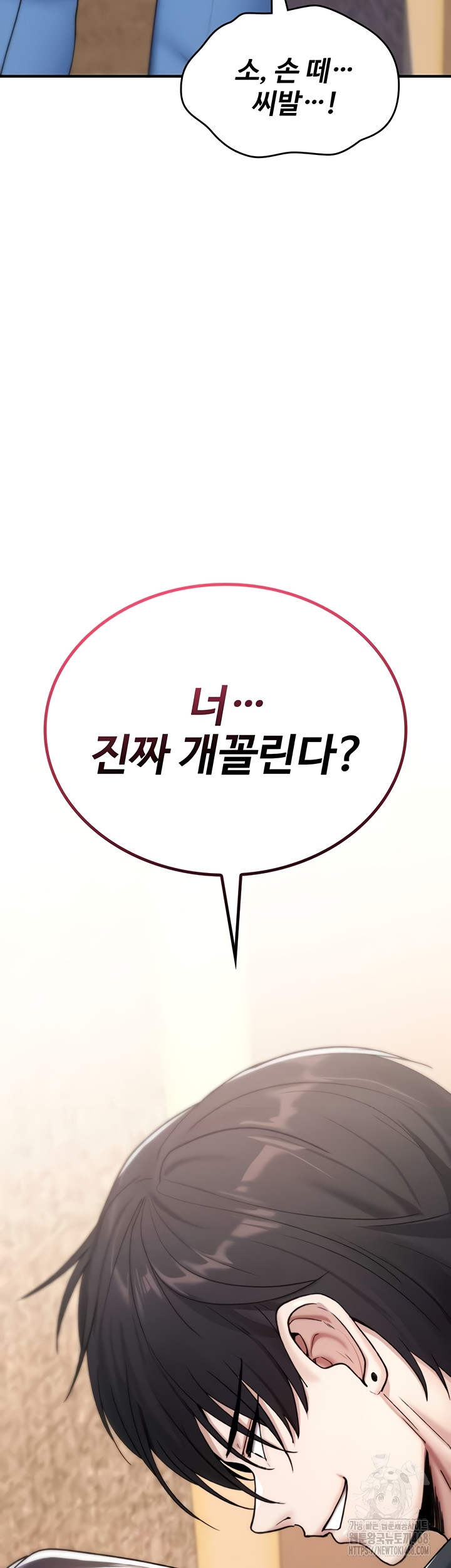 You Won’t Break Me Raw - Chapter 5 [photo 63] - MangaPorn