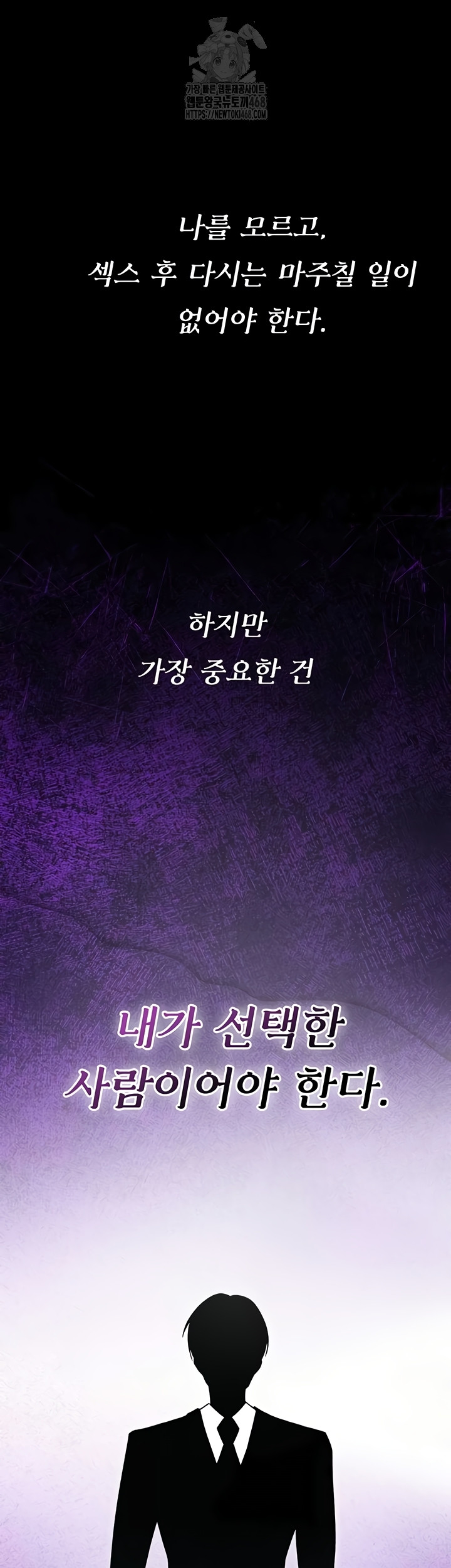 You Won’t Break Me Raw - Chapter 5 [photo 10] - MangaPorn