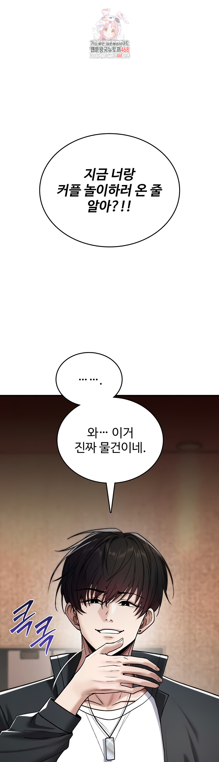 You Won’t Break Me Raw - Chapter 6 [photo 1] - MangaPorn