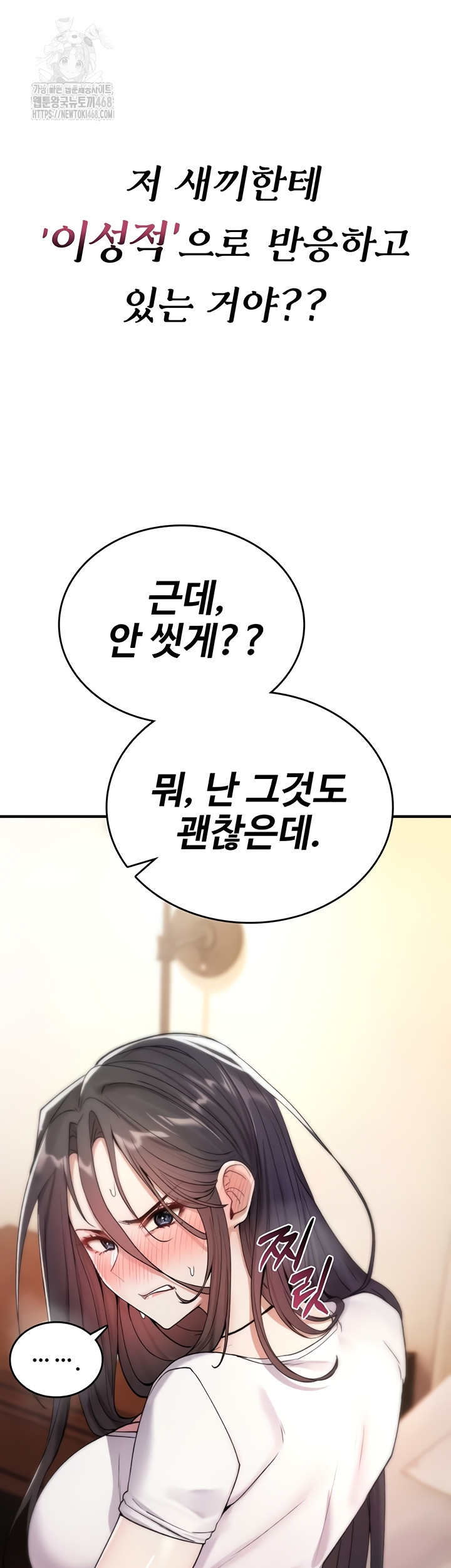 You Won’t Break Me Raw - Chapter 6 [photo 20] - MangaPorn