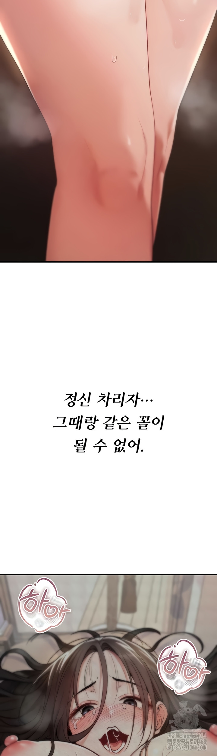 You Won’t Break Me Raw - Chapter 6 [photo 27] - MangaPorn