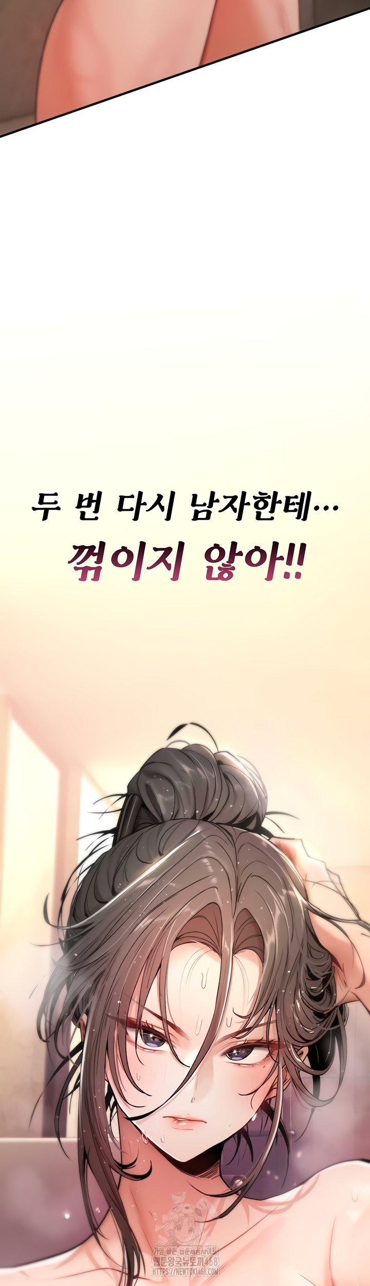 You Won’t Break Me Raw - Chapter 6 [photo 30] - MangaPorn